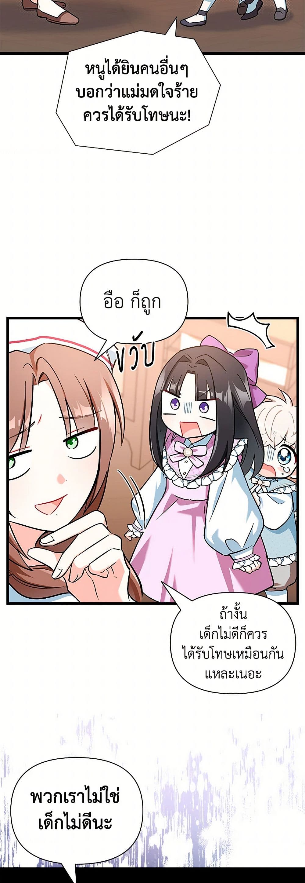 Obsessed With Hazel the Sweet Witch page 35