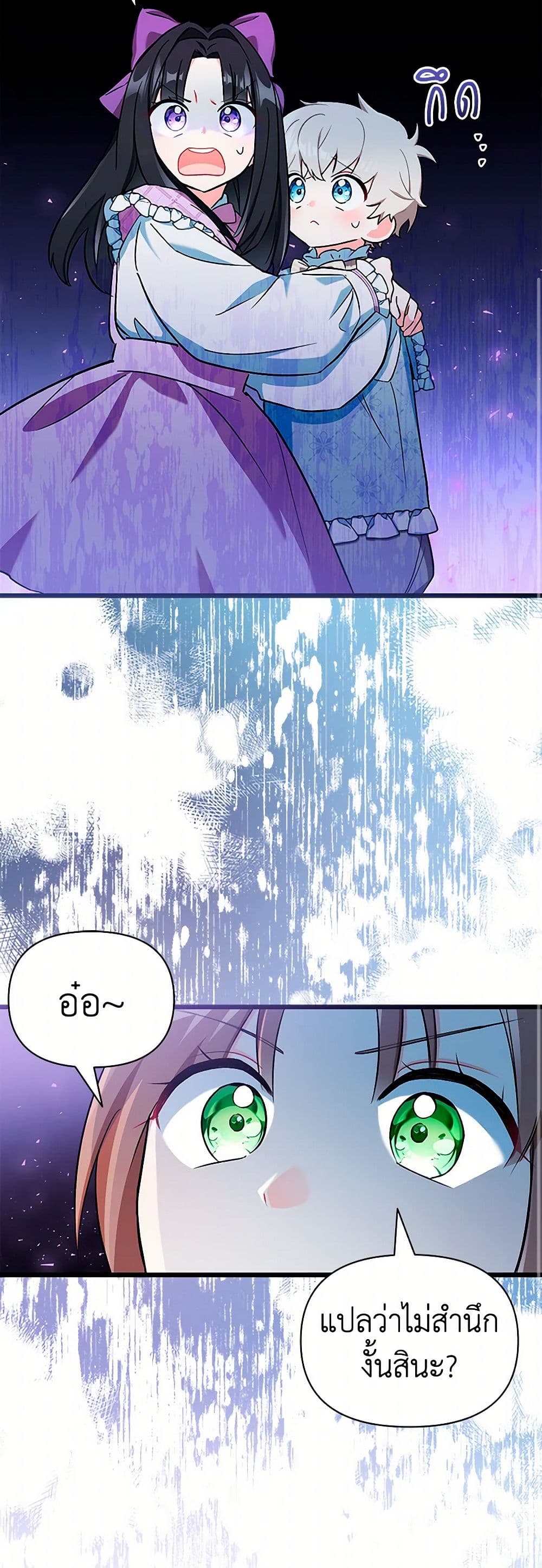 Obsessed With Hazel the Sweet Witch page 36