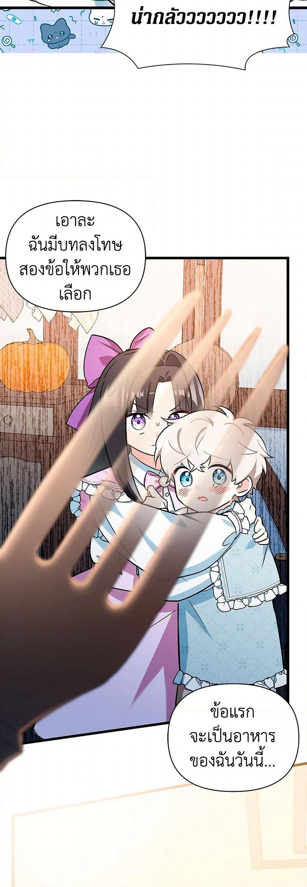 Obsessed With Hazel the Sweet Witch page 39