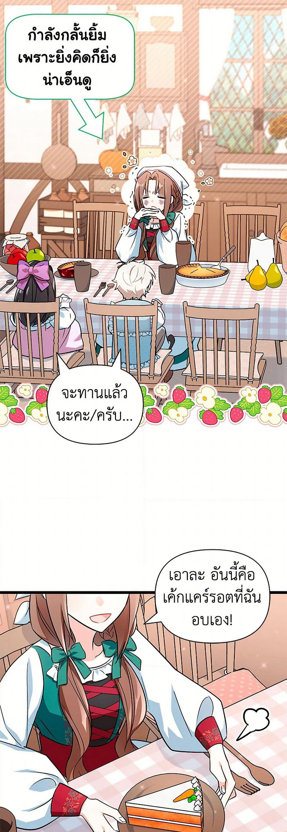 Obsessed With Hazel the Sweet Witch page 43