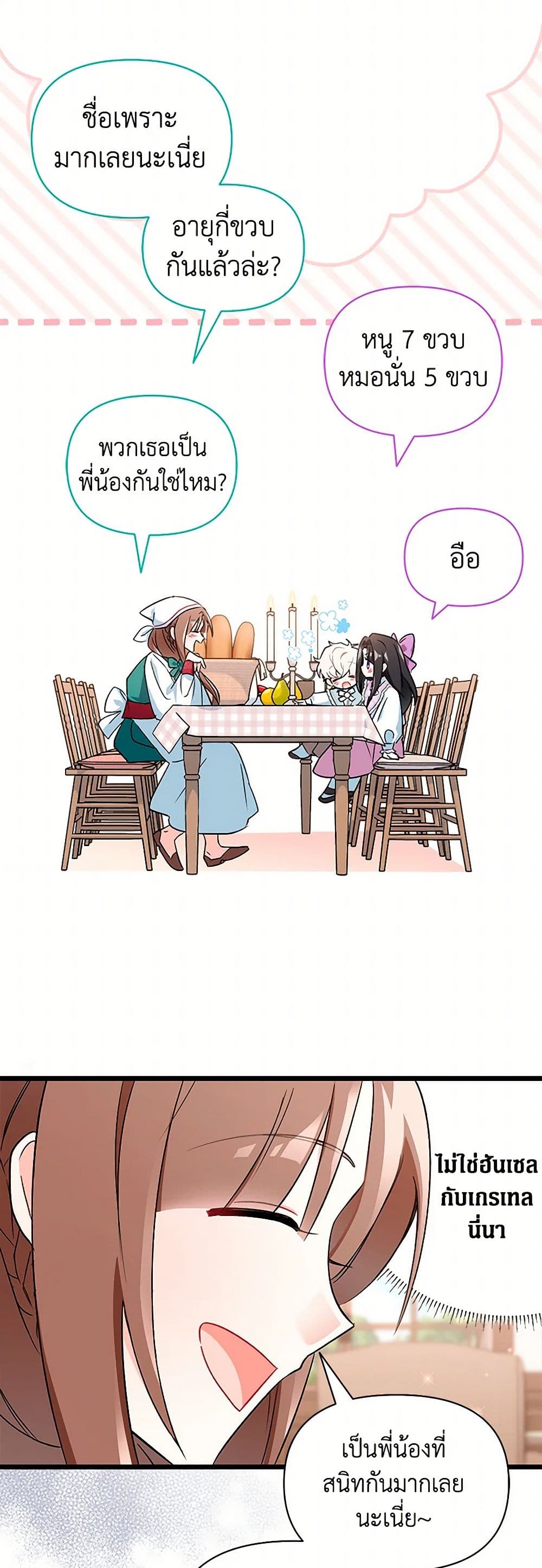 Obsessed With Hazel the Sweet Witch page 48