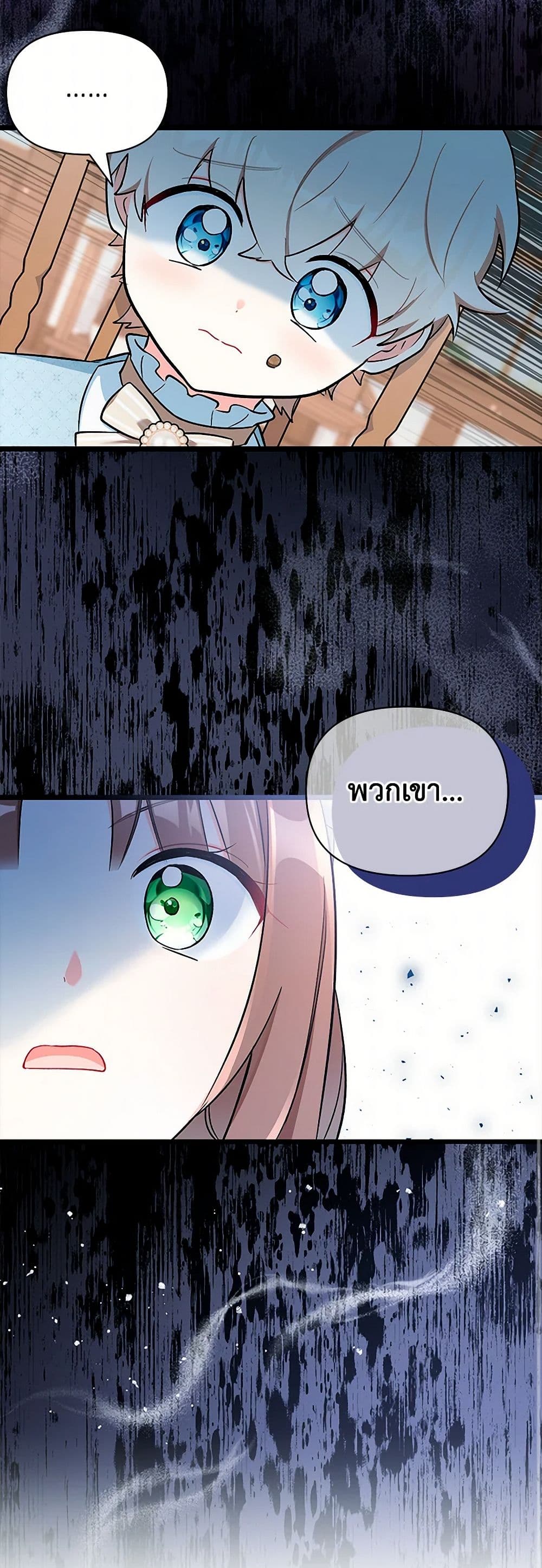 Obsessed With Hazel the Sweet Witch page 50