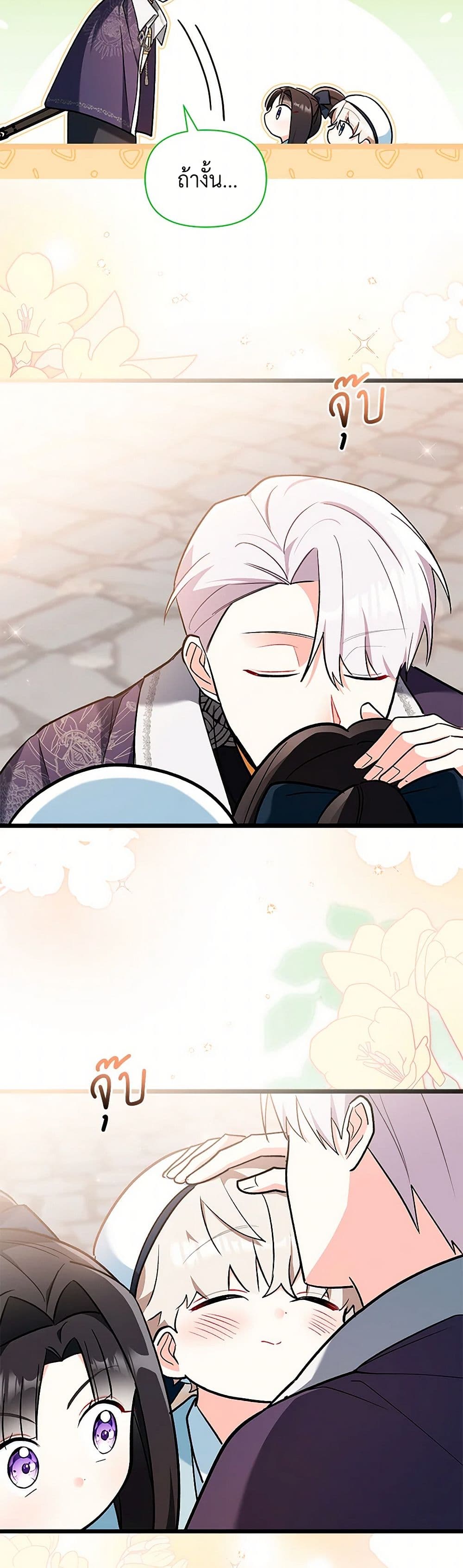 Obsessed With Hazel the Sweet Witch page 13