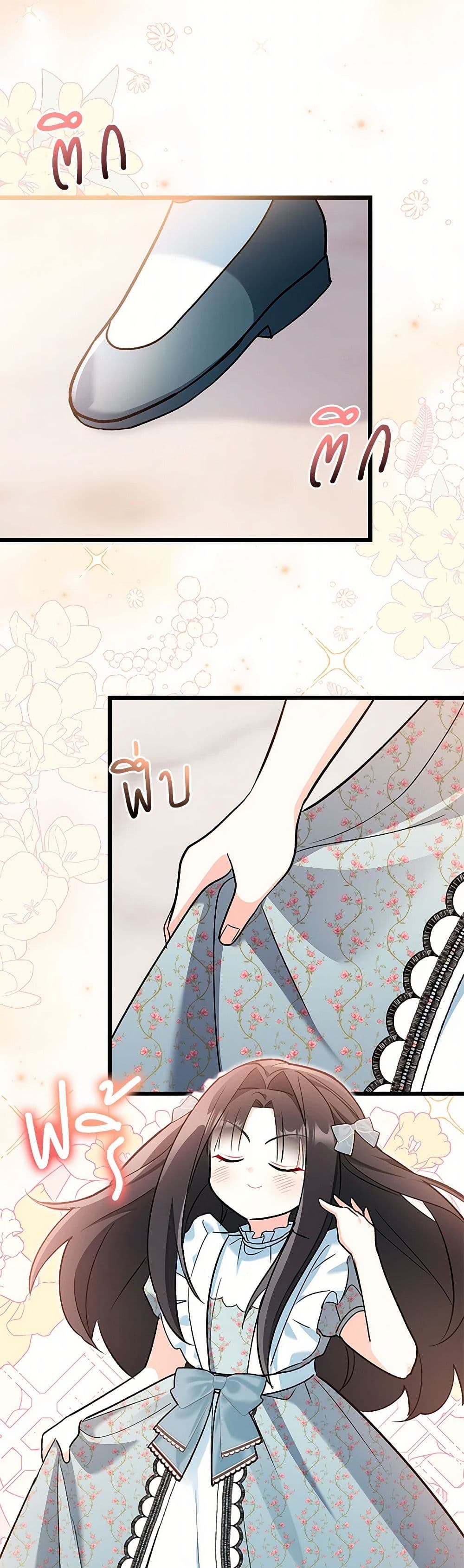 Obsessed With Hazel the Sweet Witch page 18