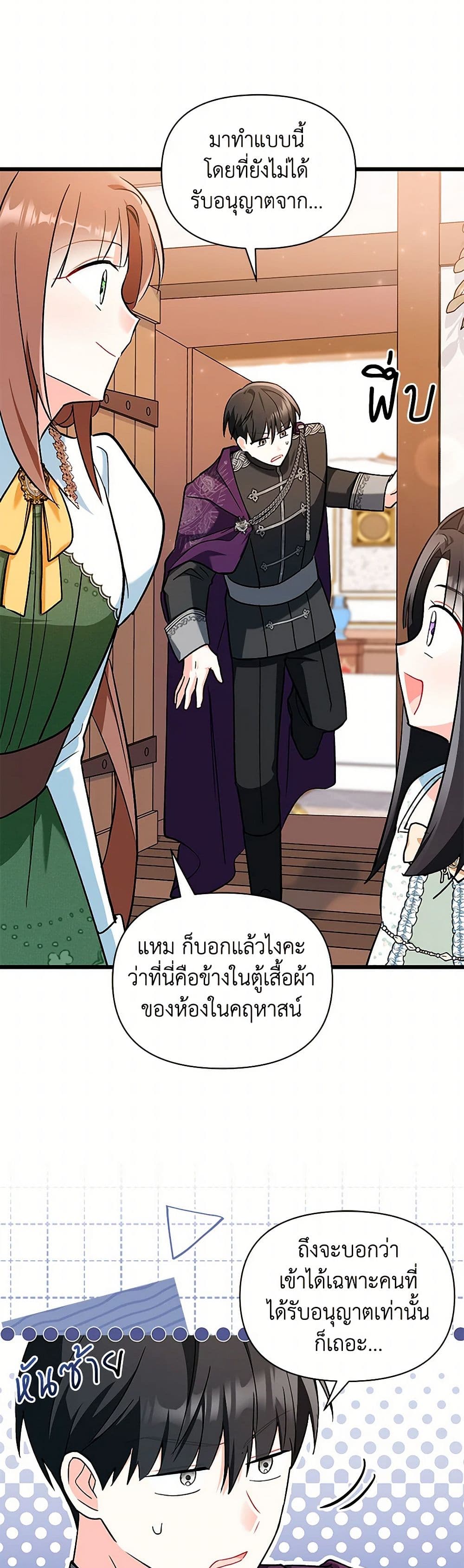 Obsessed With Hazel the Sweet Witch page 28