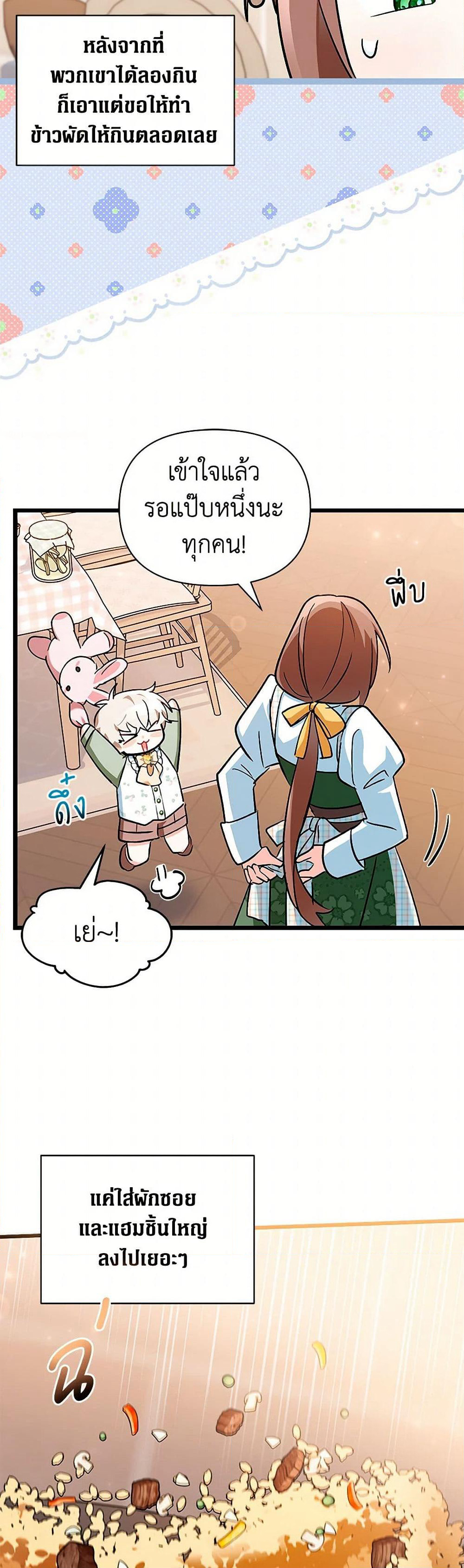 Obsessed With Hazel the Sweet Witch page 36