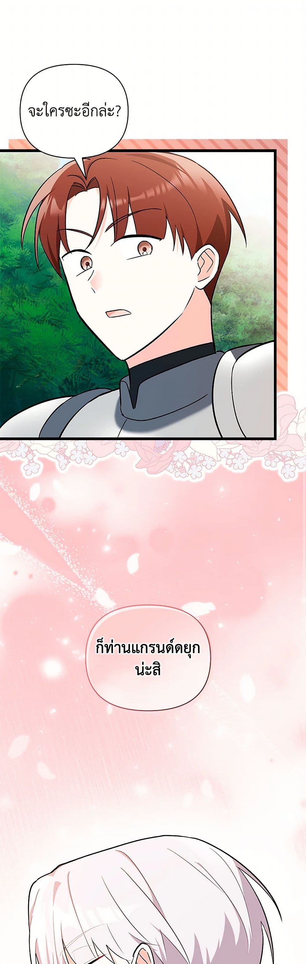Obsessed With Hazel the Sweet Witch page 2