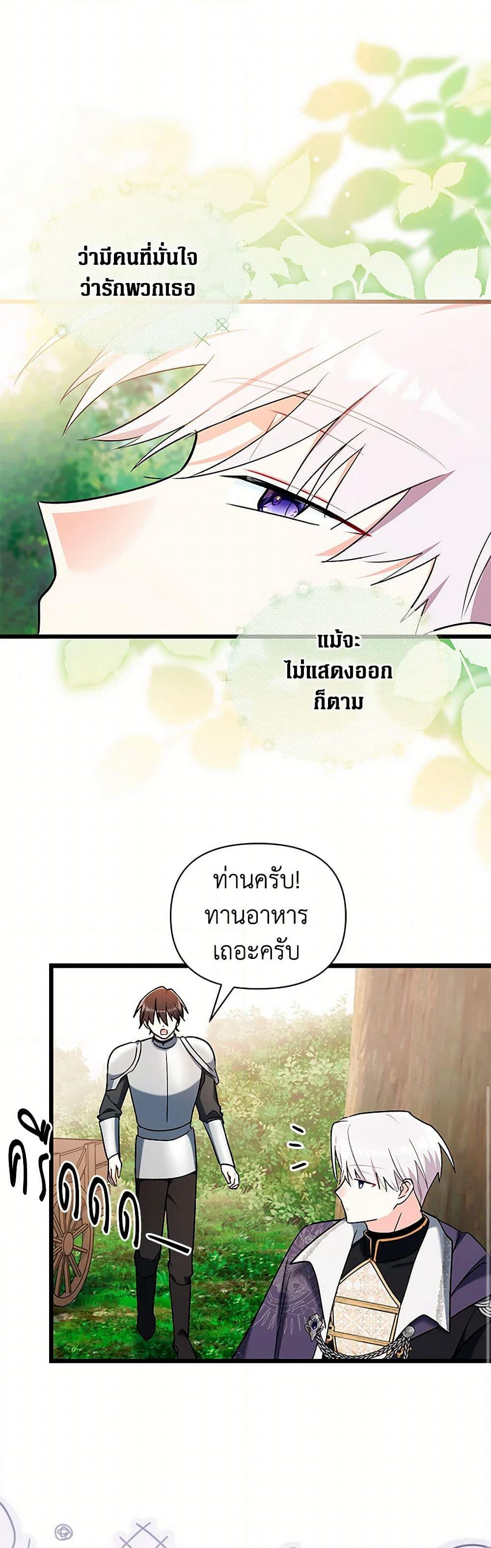 Obsessed With Hazel the Sweet Witch page 8