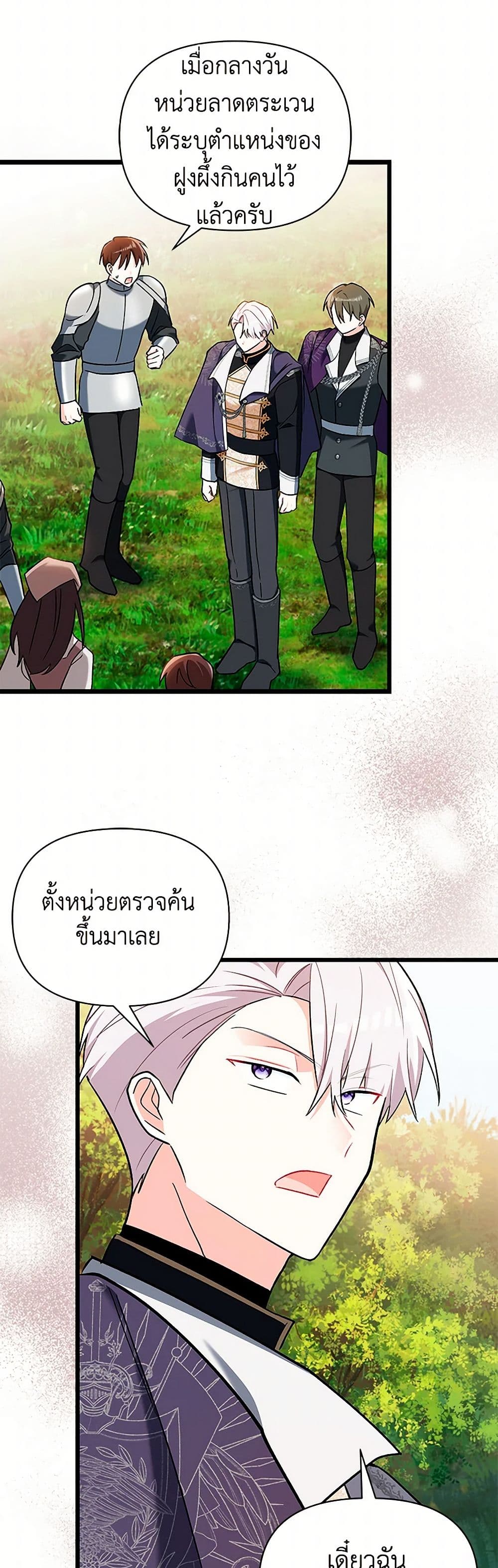 Obsessed With Hazel the Sweet Witch page 17