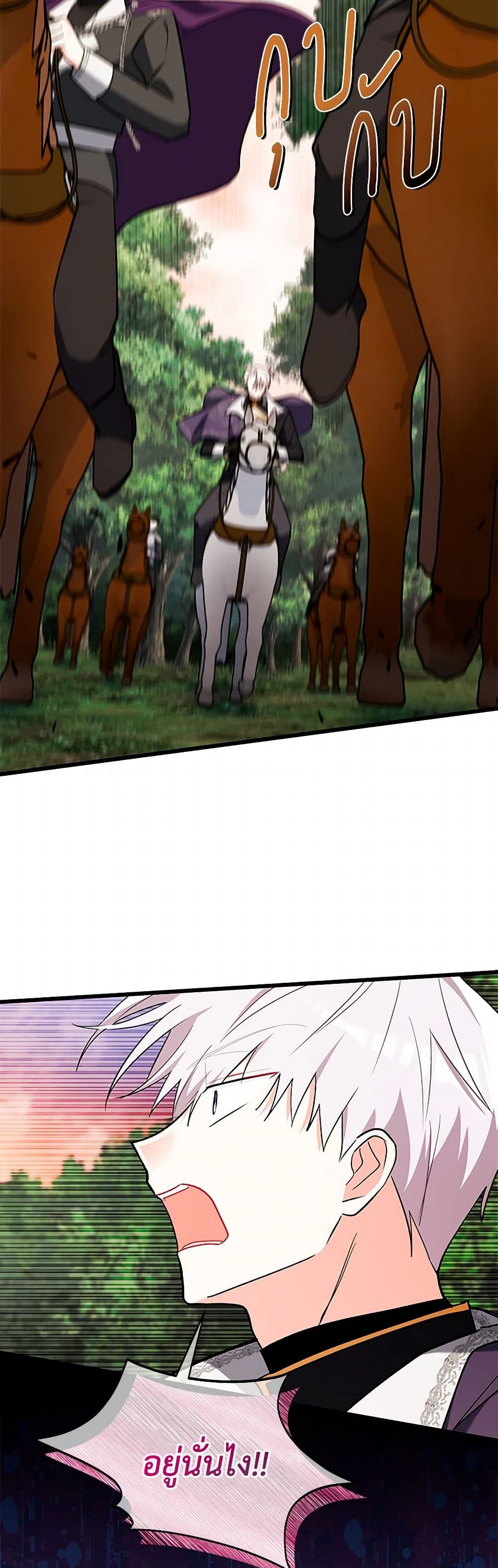 Obsessed With Hazel the Sweet Witch page 19