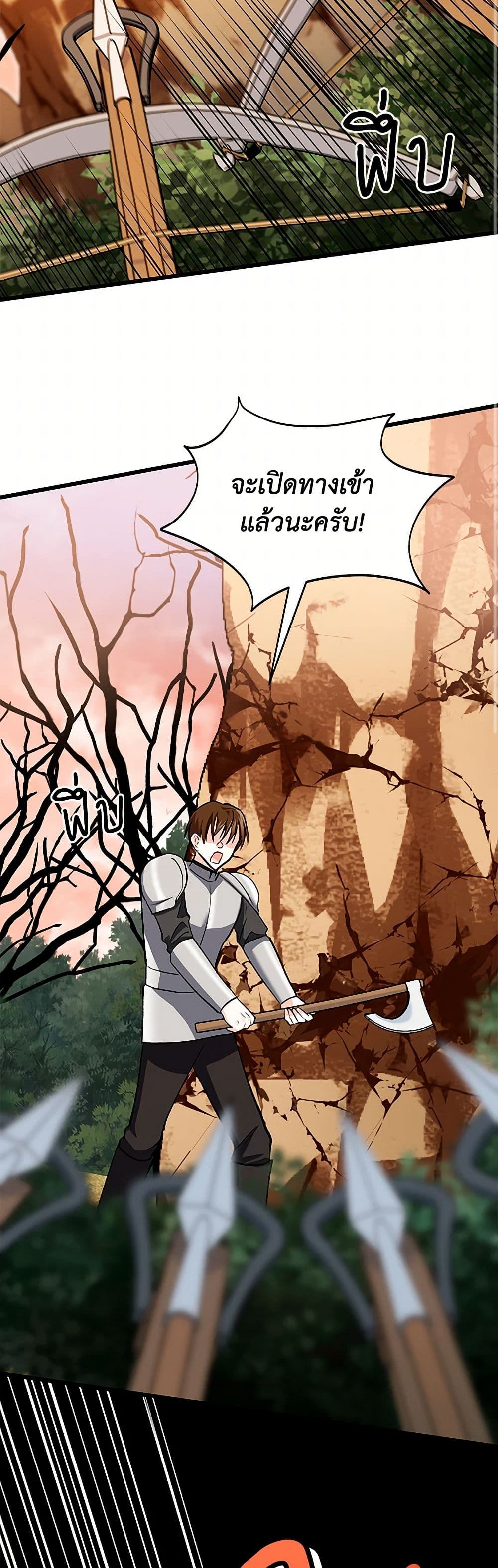 Obsessed With Hazel the Sweet Witch page 22