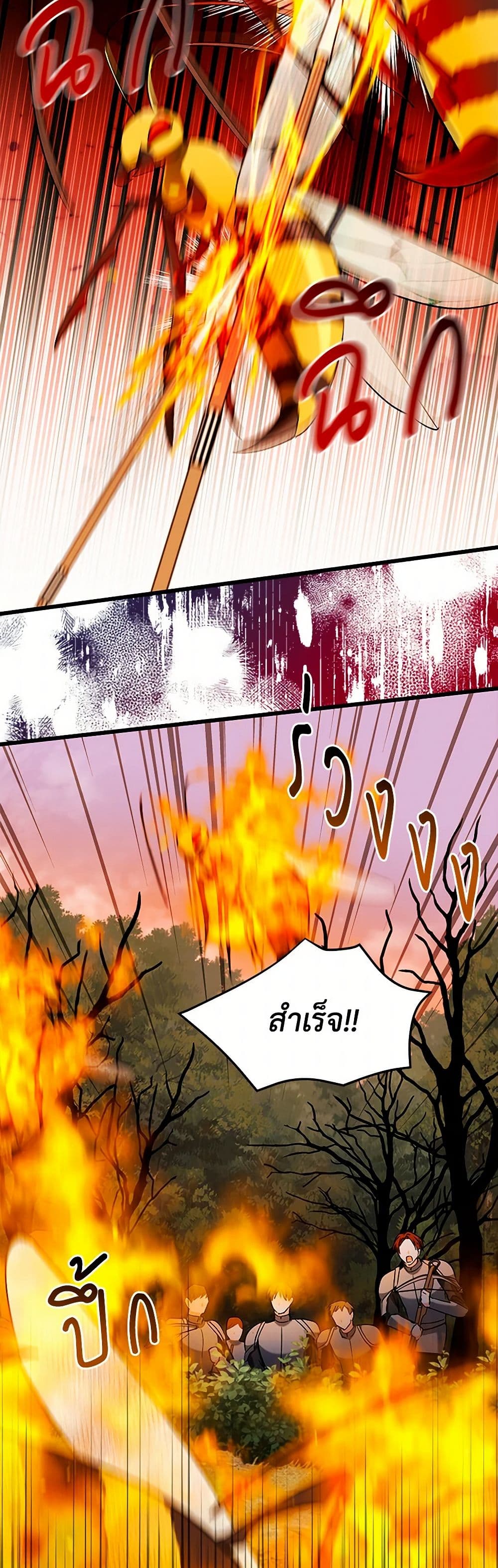 Obsessed With Hazel the Sweet Witch page 25