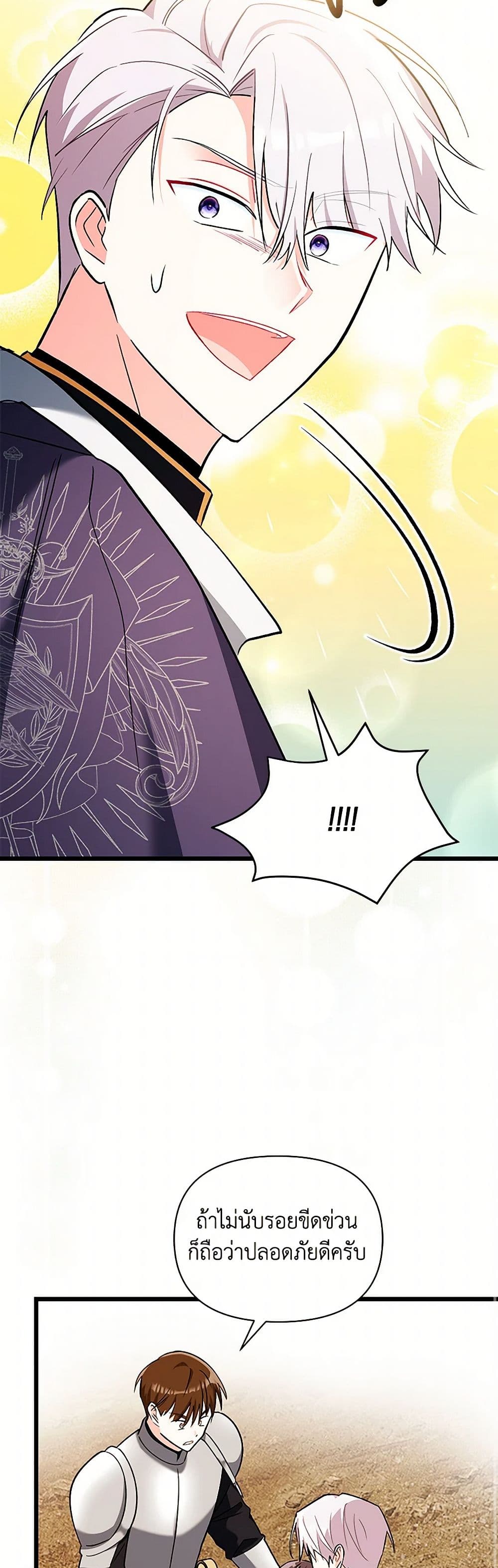 Obsessed With Hazel the Sweet Witch page 27