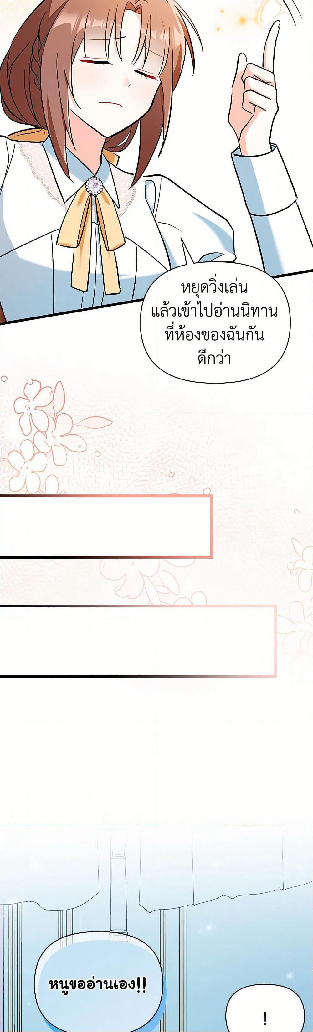 Obsessed With Hazel the Sweet Witch page 5
