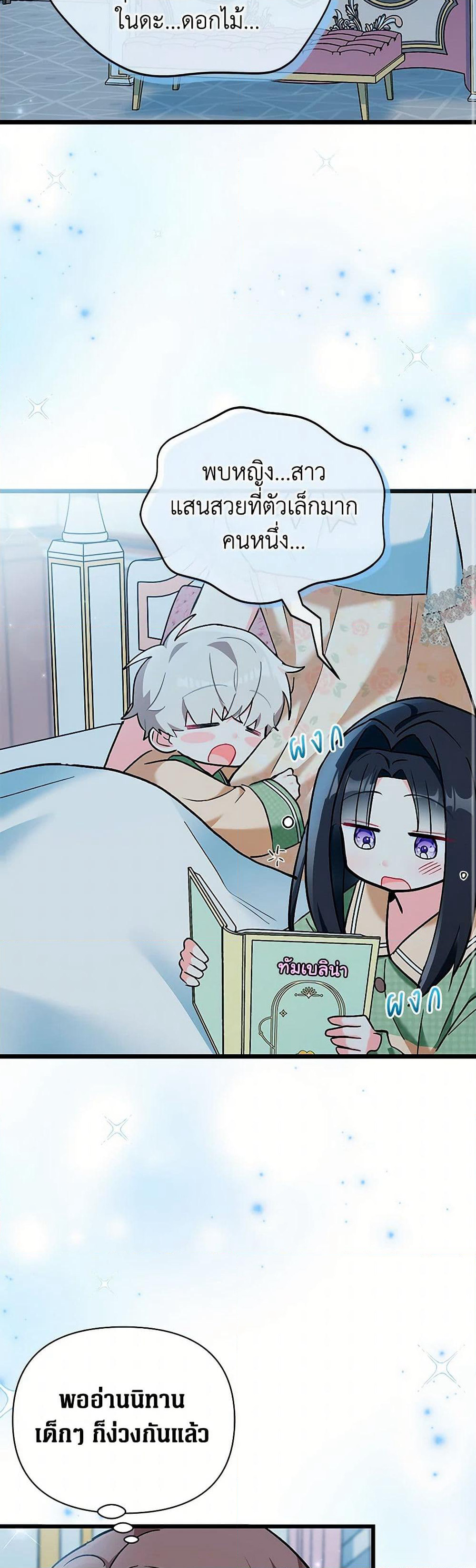 Obsessed With Hazel the Sweet Witch page 8