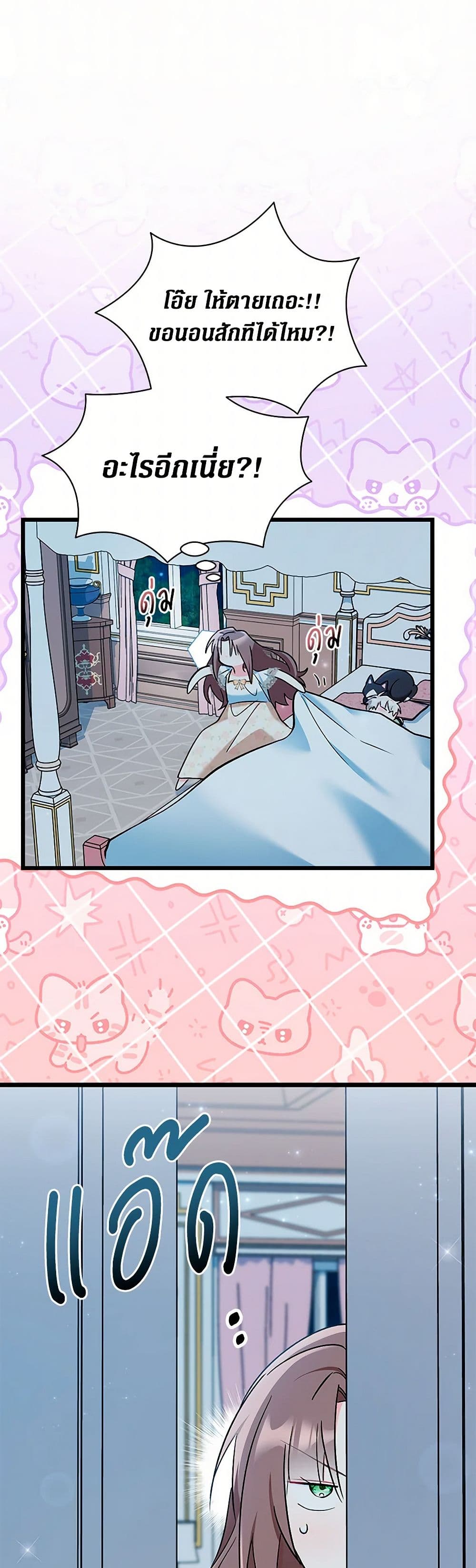 Obsessed With Hazel the Sweet Witch page 20