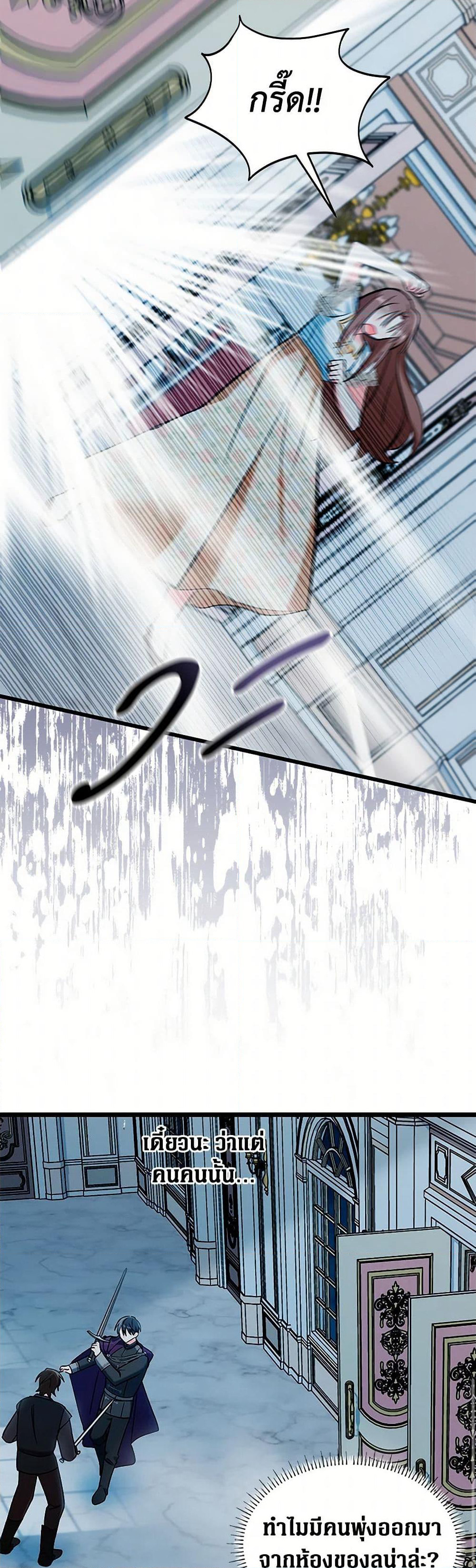 Obsessed With Hazel the Sweet Witch page 24