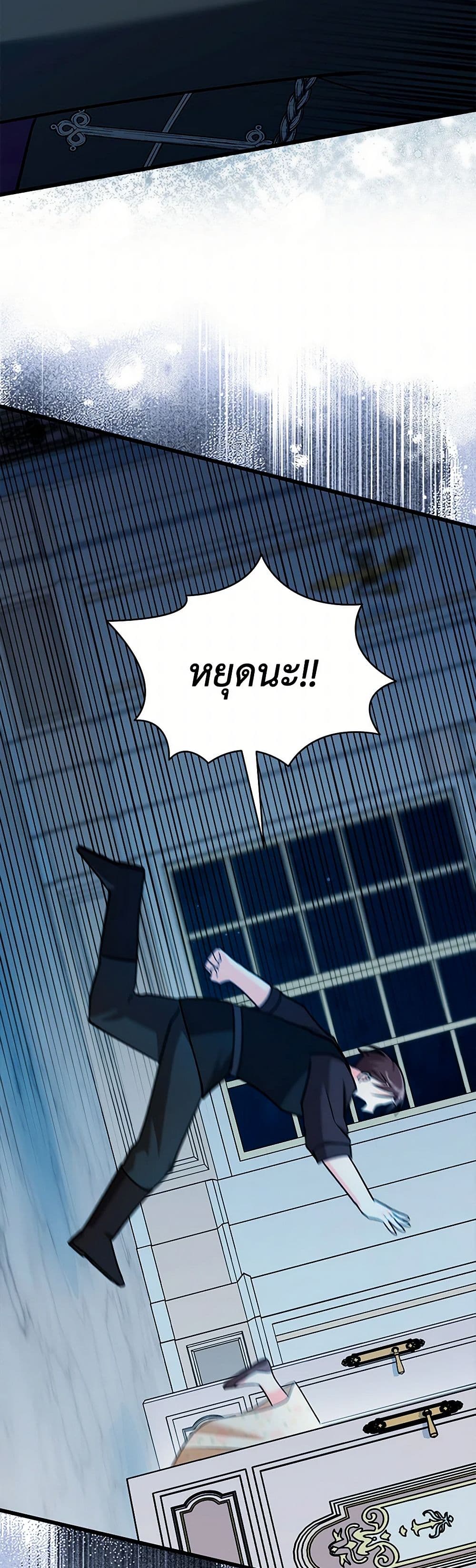 Obsessed With Hazel the Sweet Witch page 29