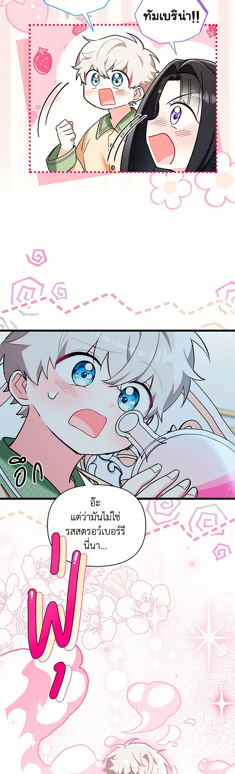 Obsessed With Hazel the Sweet Witch page 37