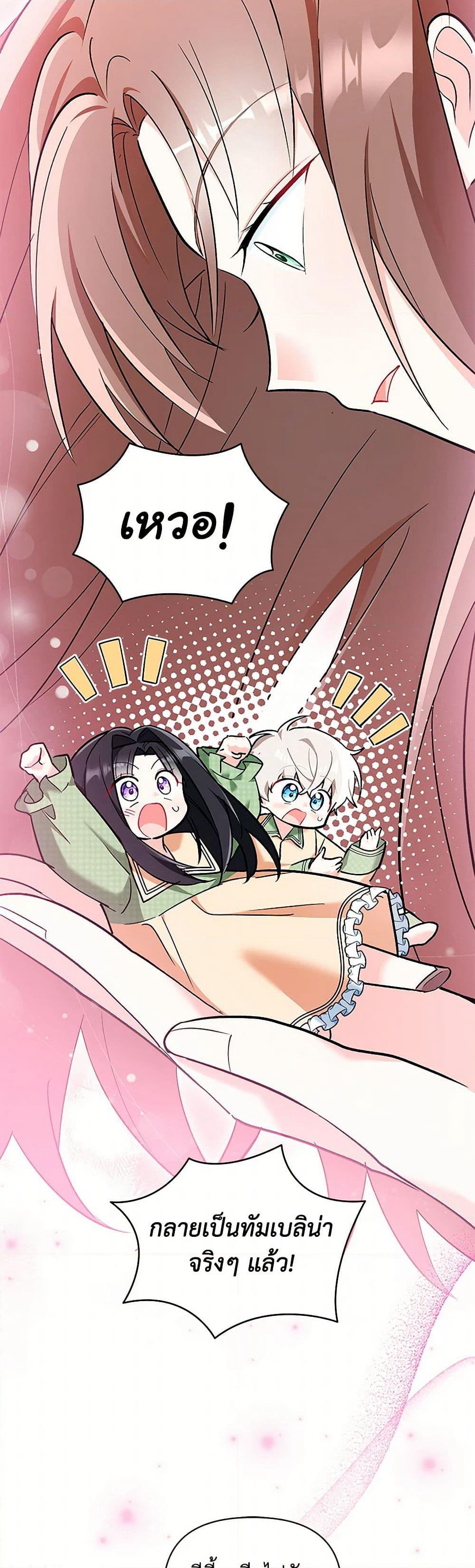 Obsessed With Hazel the Sweet Witch page 39