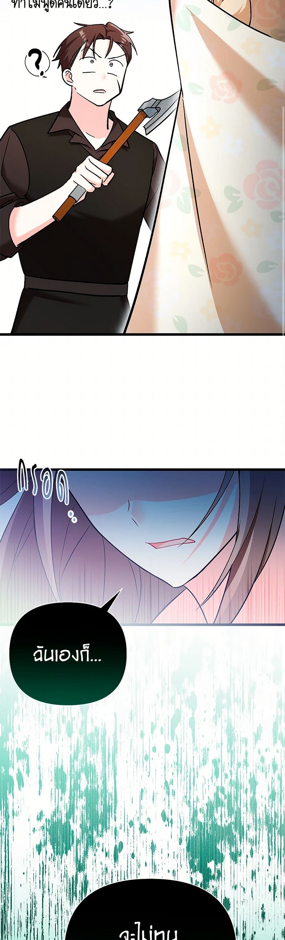 Obsessed With Hazel the Sweet Witch page 48