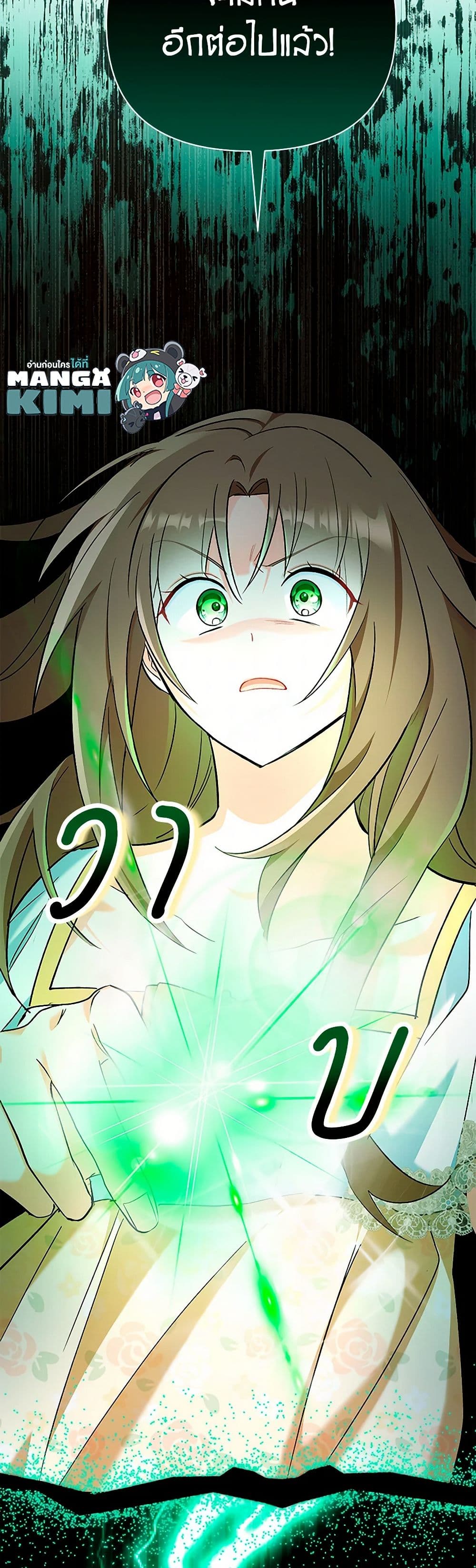 Obsessed With Hazel the Sweet Witch page 49