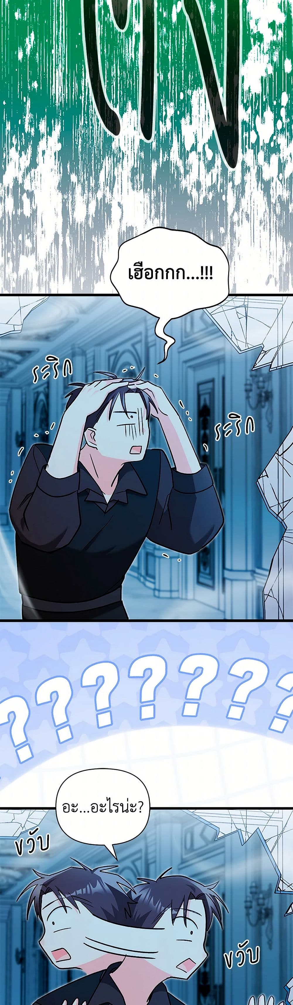 Obsessed With Hazel the Sweet Witch page 5