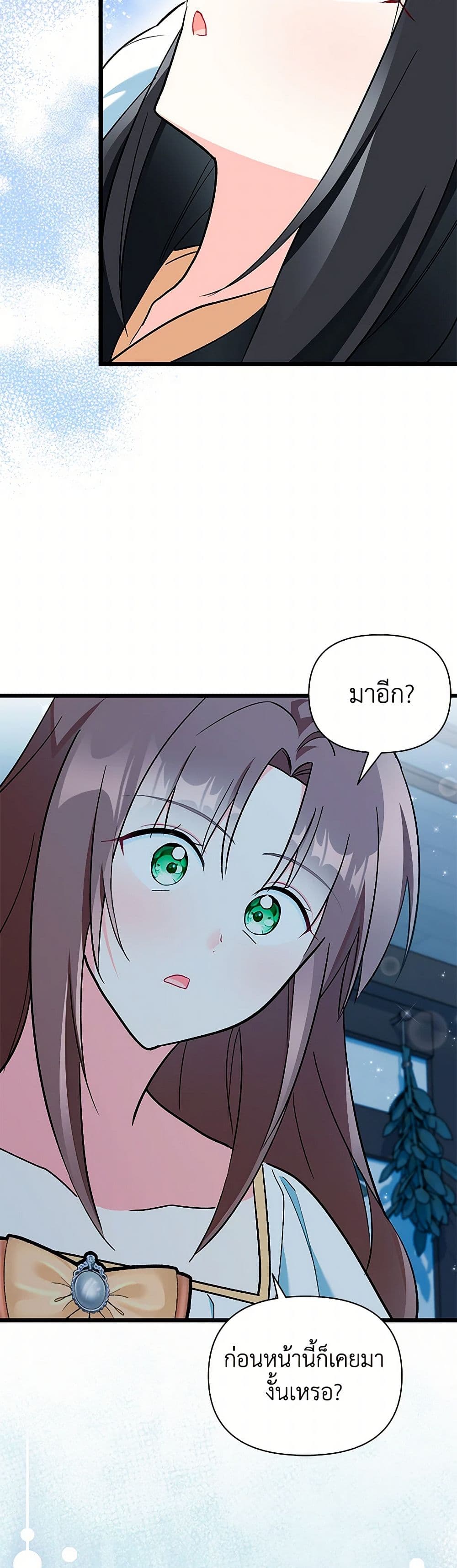 Obsessed With Hazel the Sweet Witch page 31