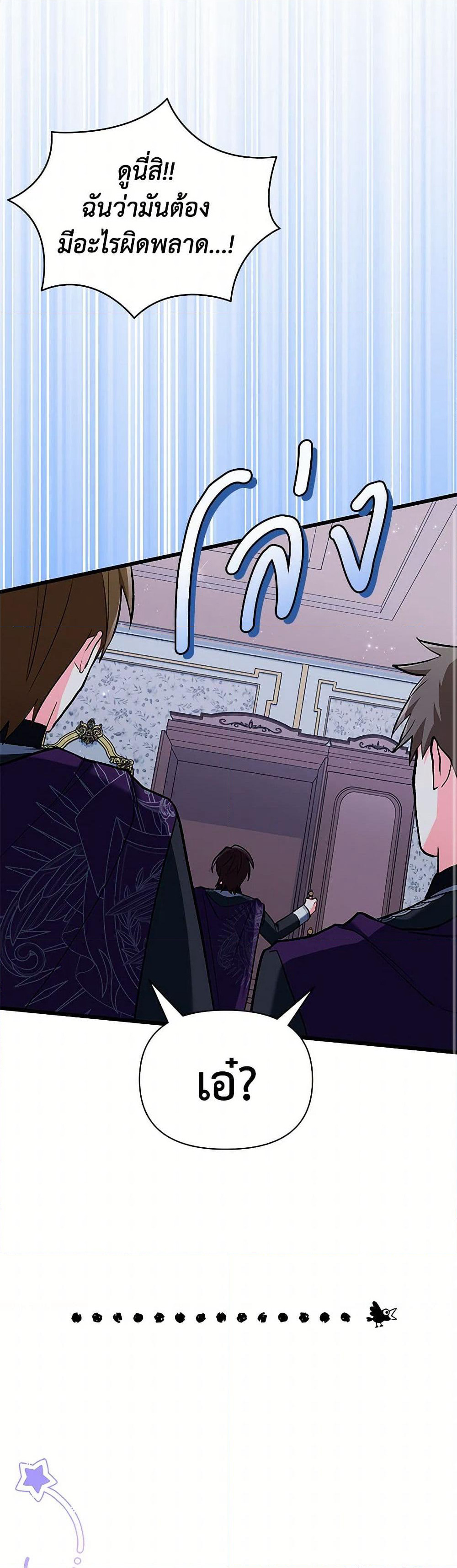 Obsessed With Hazel the Sweet Witch page 41