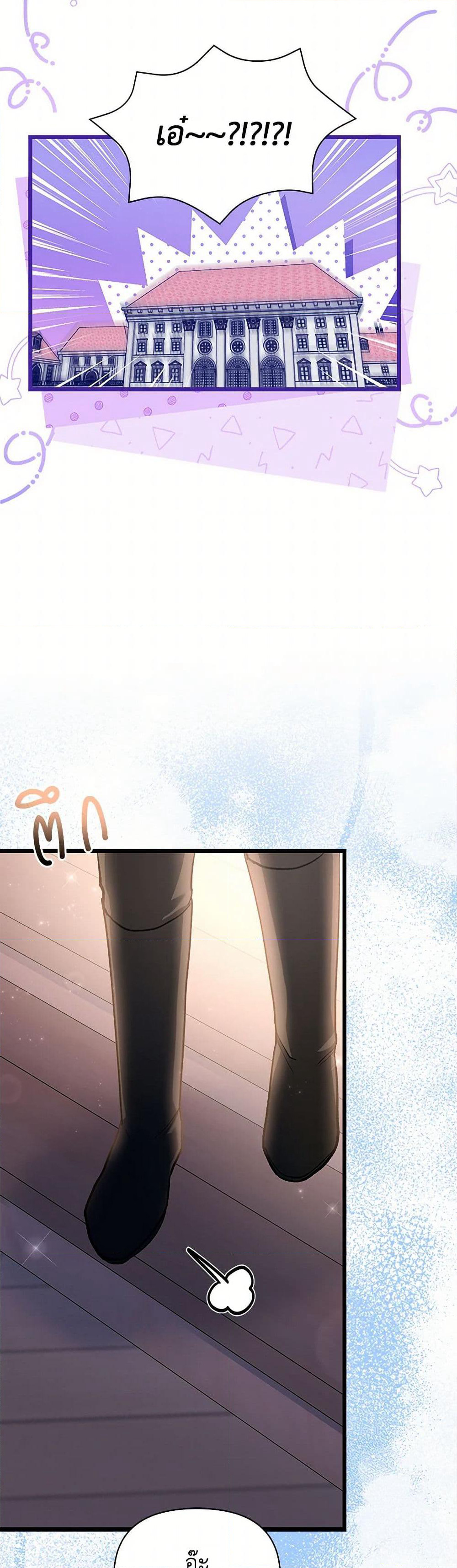 Obsessed With Hazel the Sweet Witch page 42