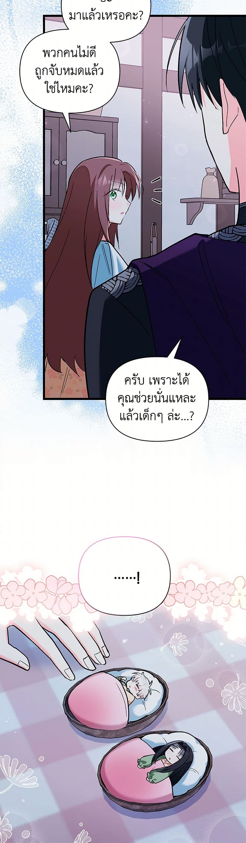 Obsessed With Hazel the Sweet Witch page 43