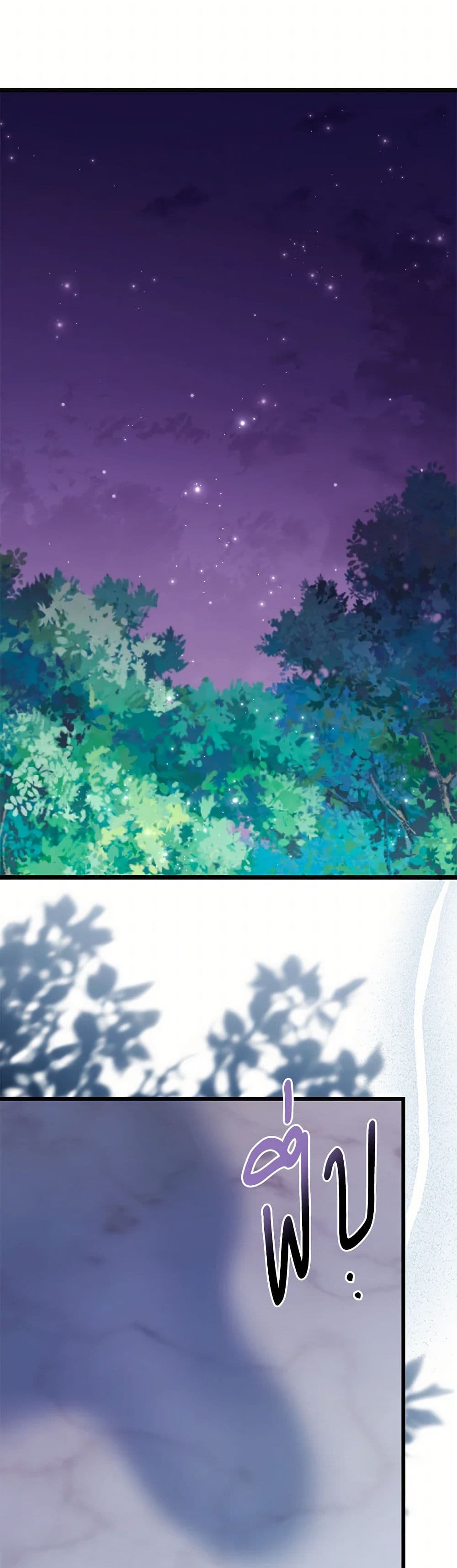 Obsessed With Hazel the Sweet Witch page 47