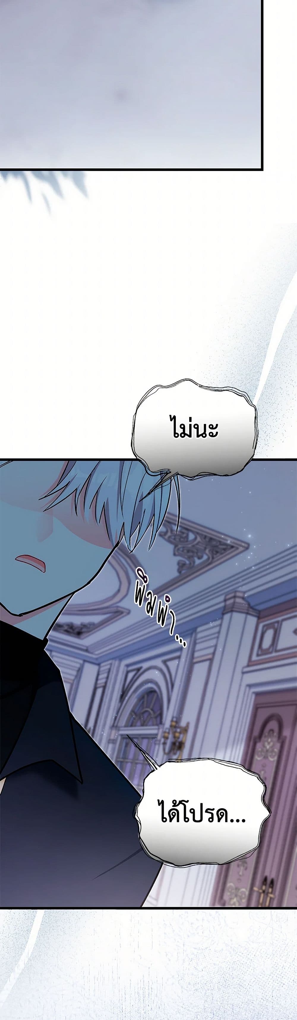 Obsessed With Hazel the Sweet Witch page 48