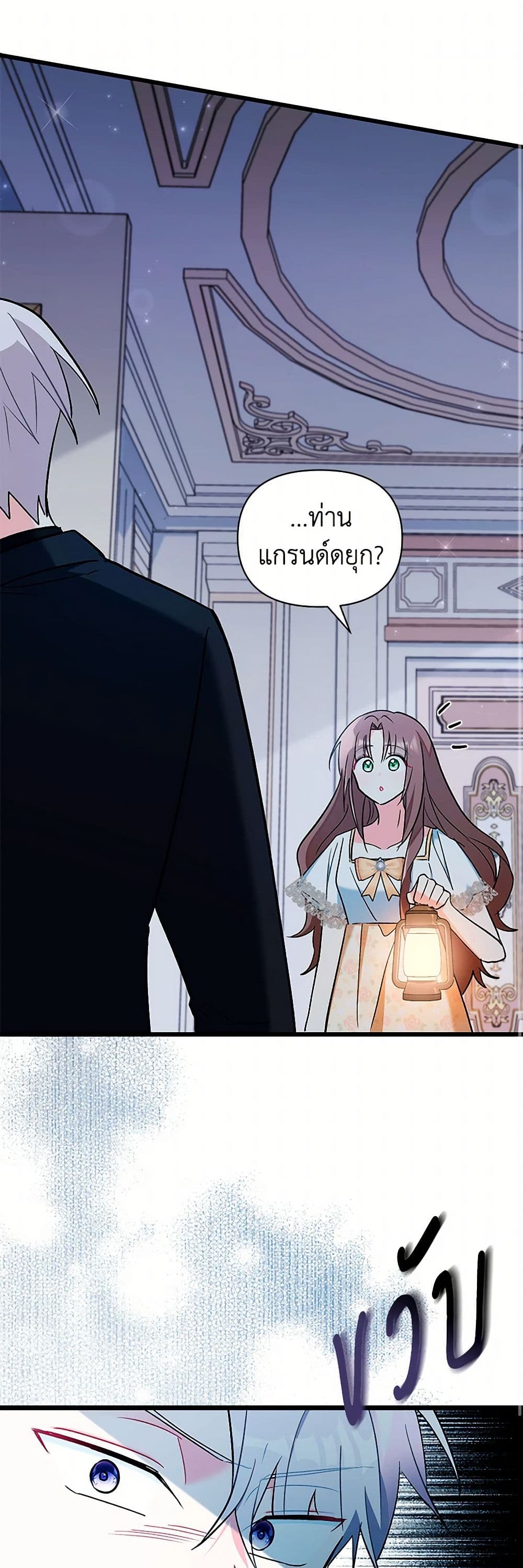Obsessed With Hazel the Sweet Witch page 2