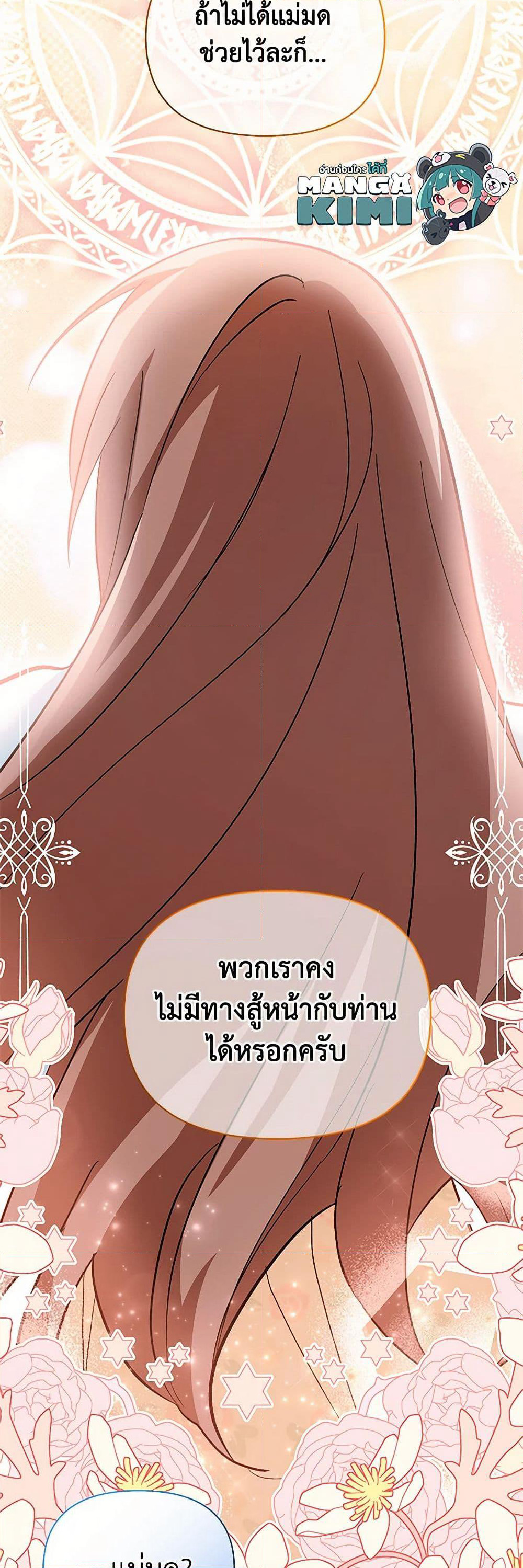 Obsessed With Hazel the Sweet Witch page 11
