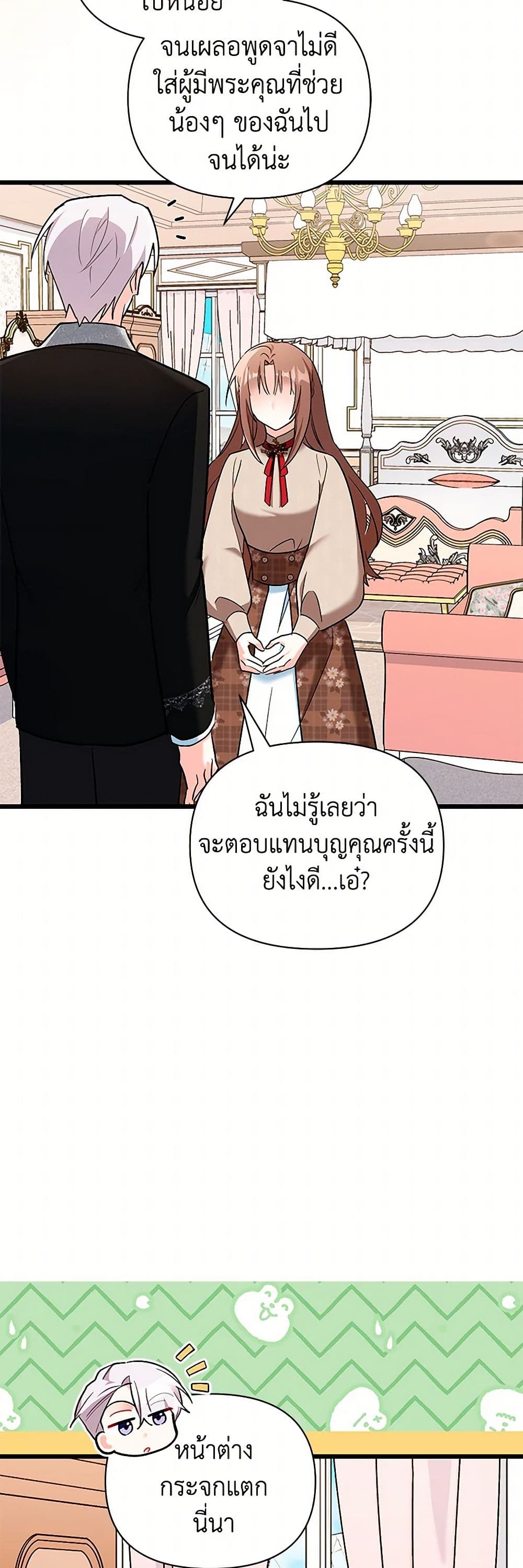 Obsessed With Hazel the Sweet Witch page 20