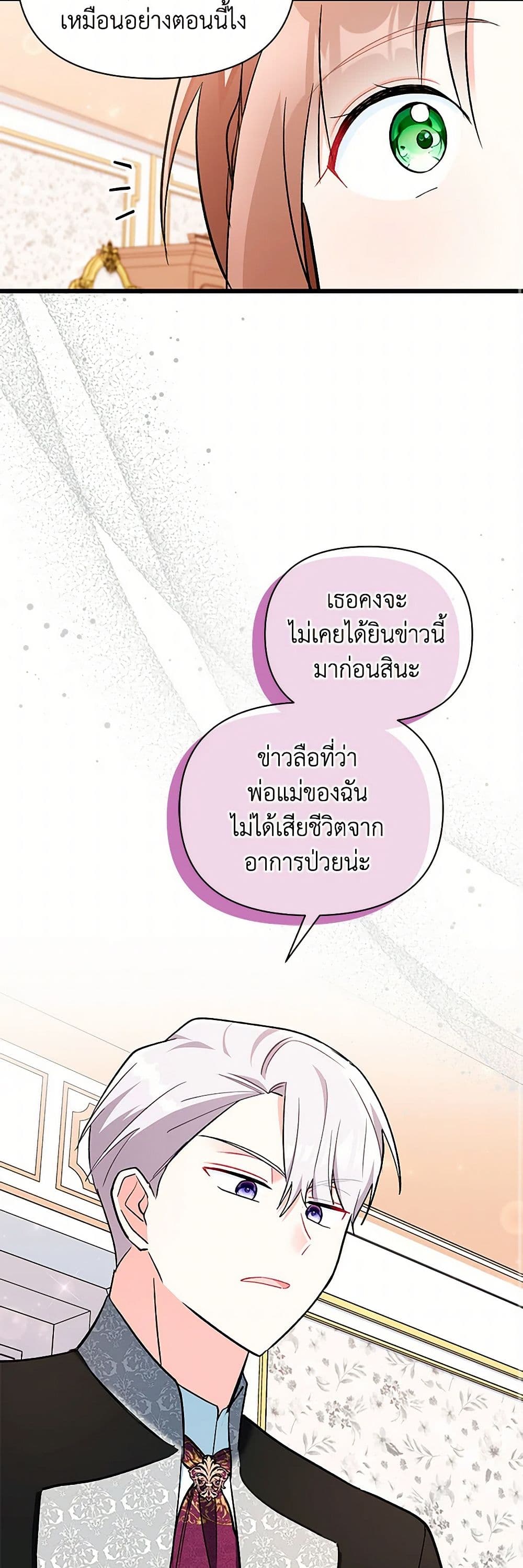 Obsessed With Hazel the Sweet Witch page 28