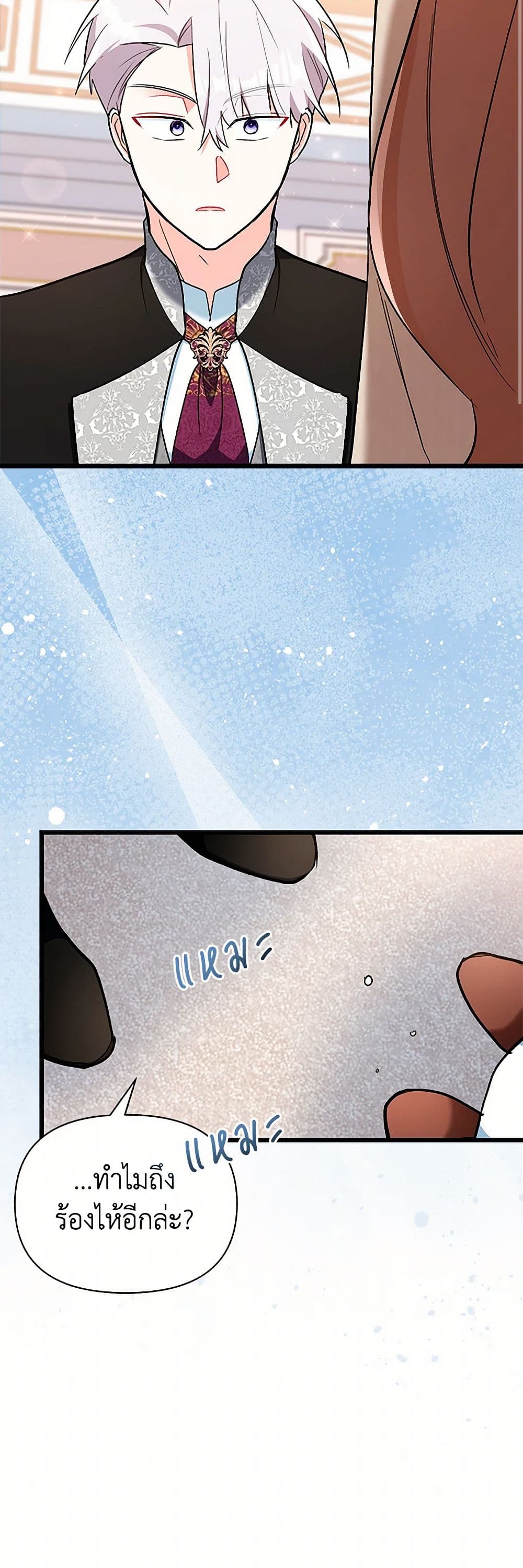 Obsessed With Hazel the Sweet Witch page 36