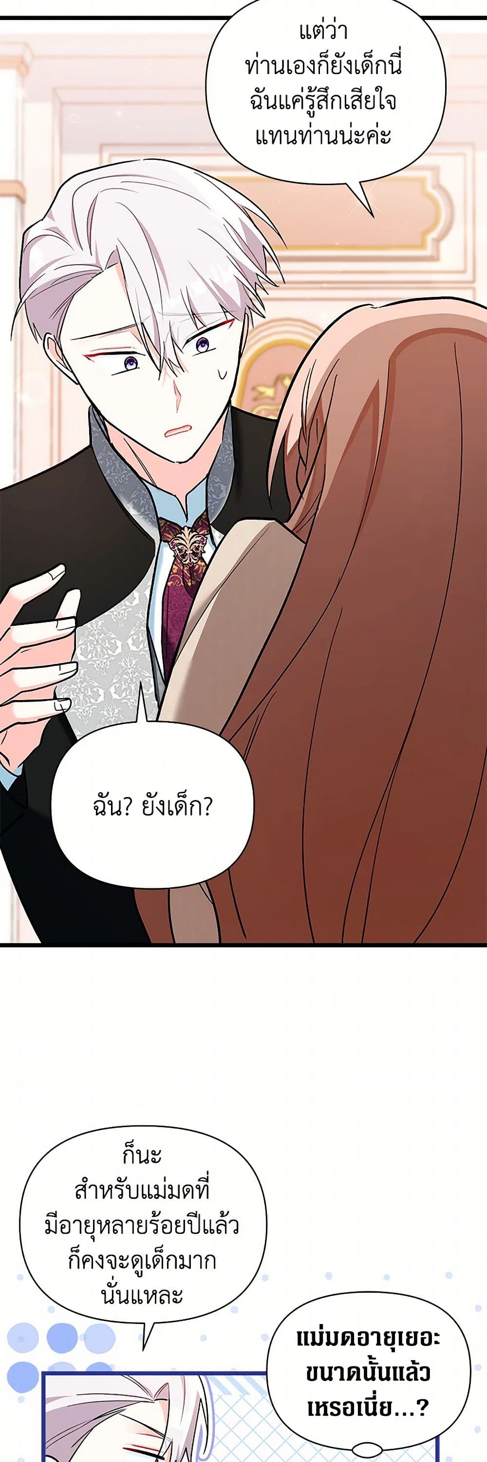 Obsessed With Hazel the Sweet Witch page 38