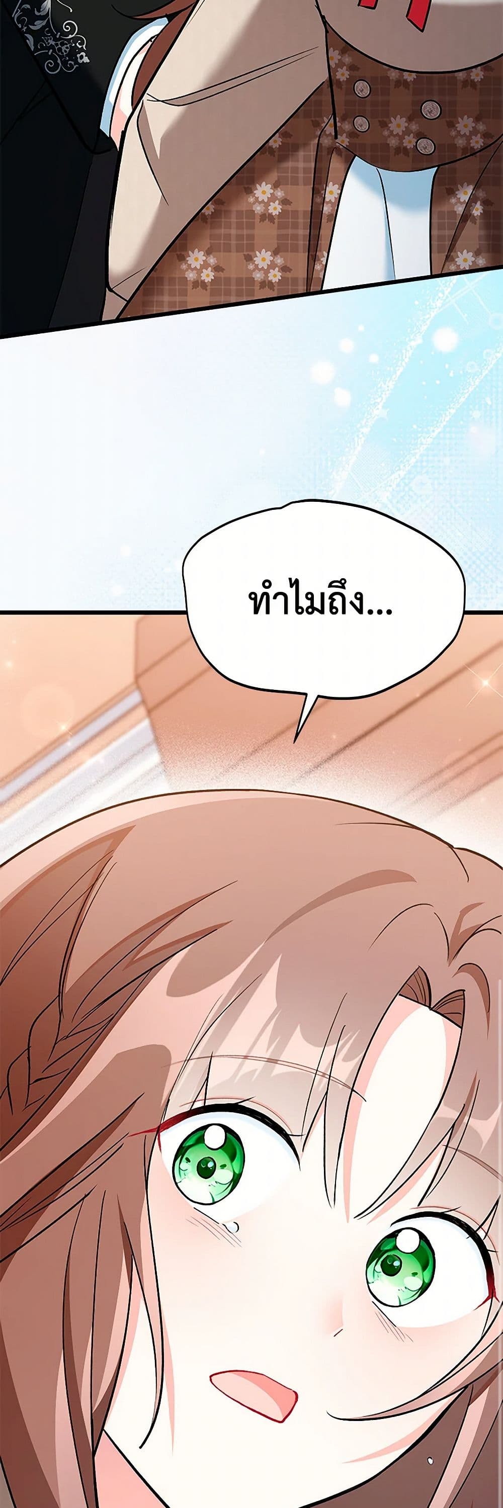 Obsessed With Hazel the Sweet Witch page 48