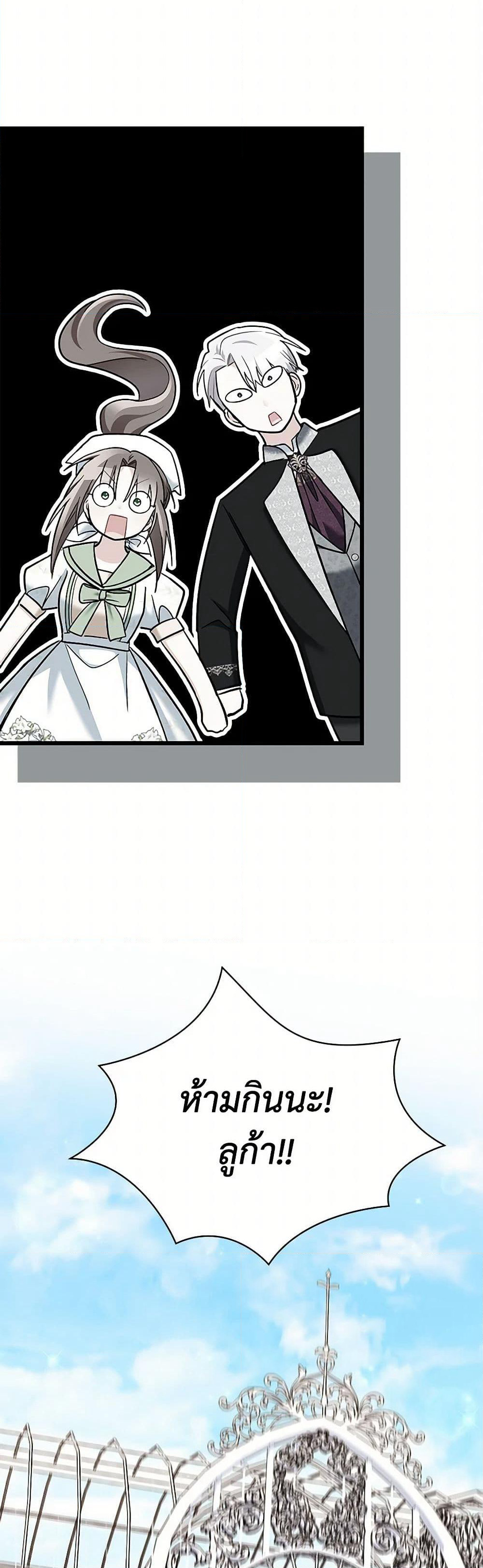 Obsessed With Hazel the Sweet Witch page 15