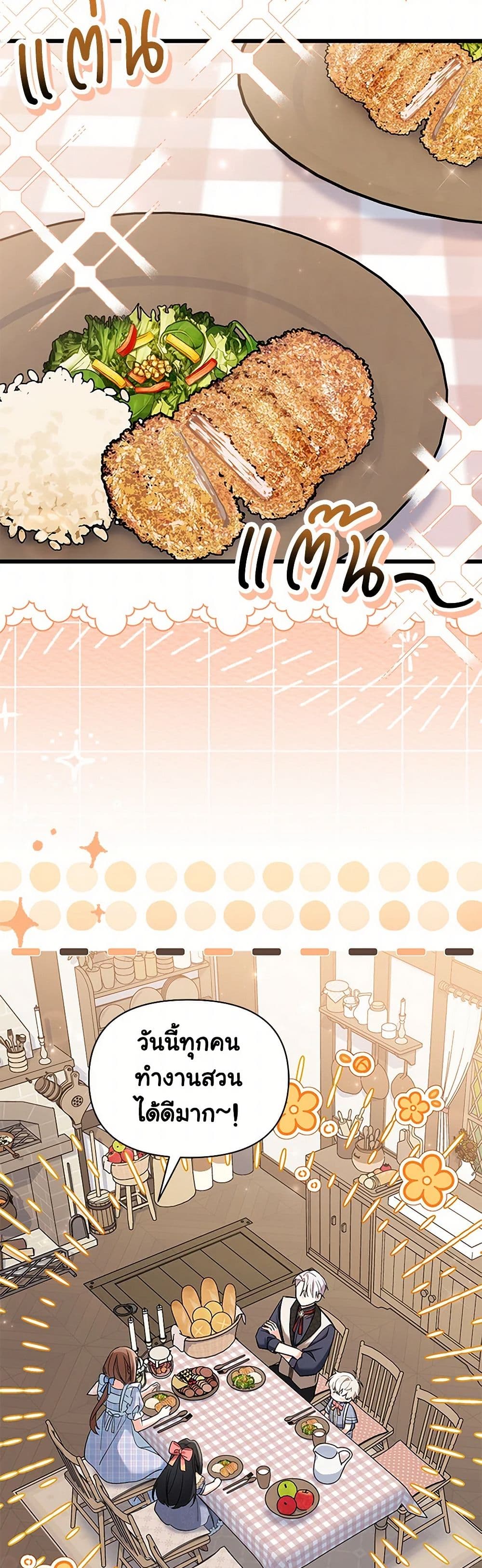 Obsessed With Hazel the Sweet Witch page 19