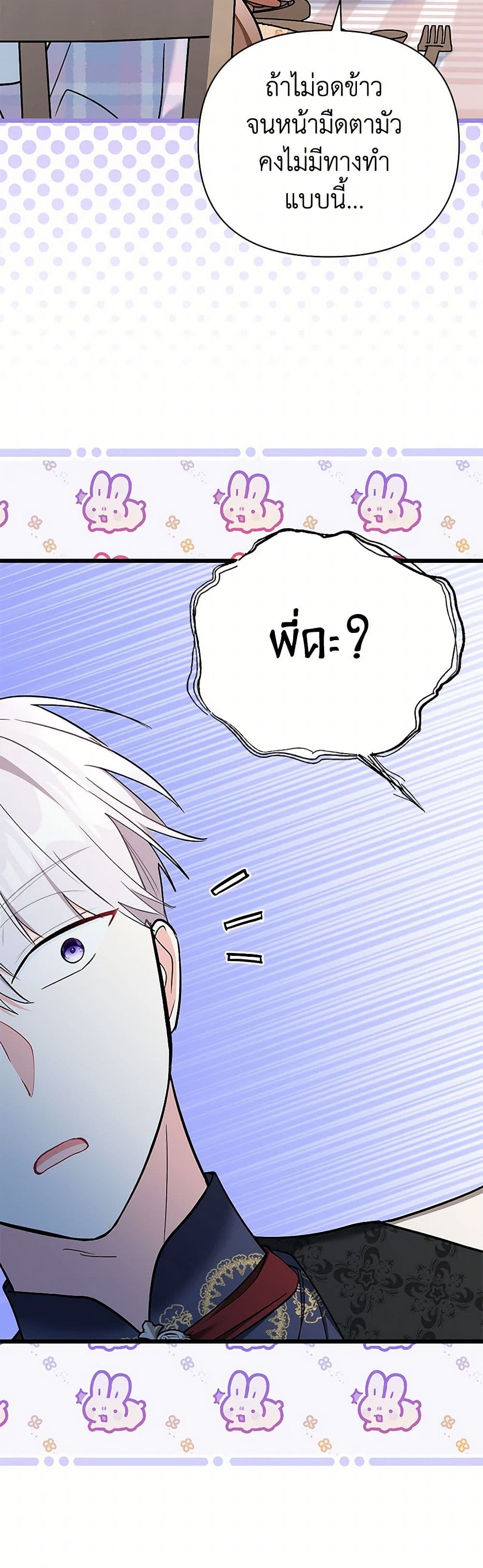 Obsessed With Hazel the Sweet Witch page 25