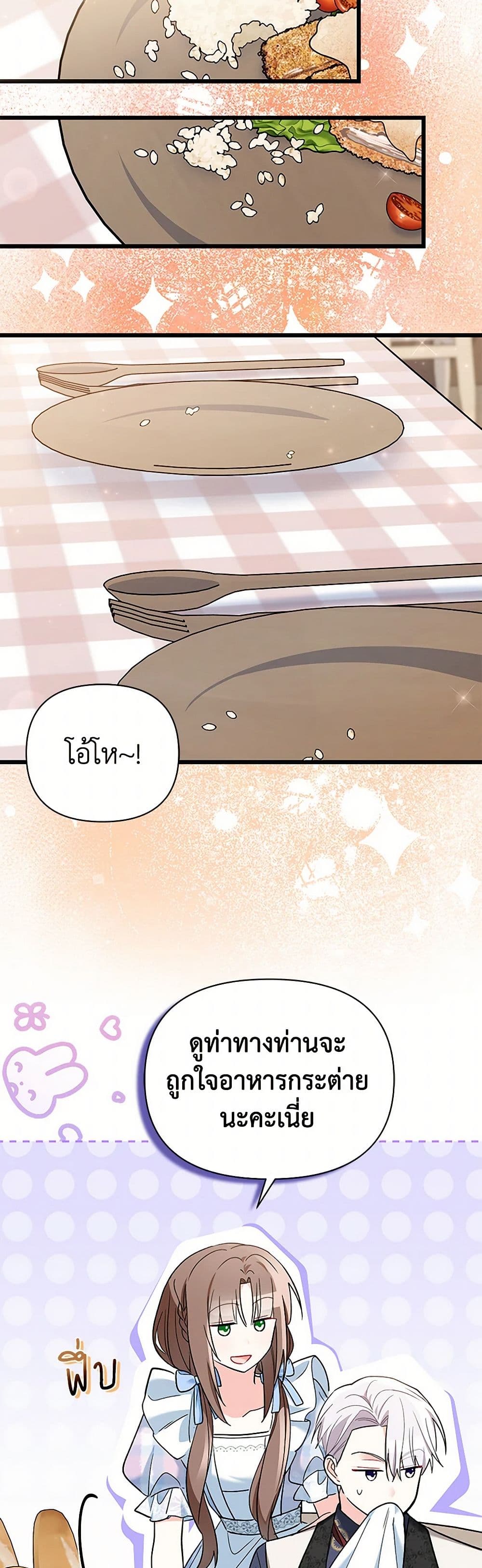 Obsessed With Hazel the Sweet Witch page 30
