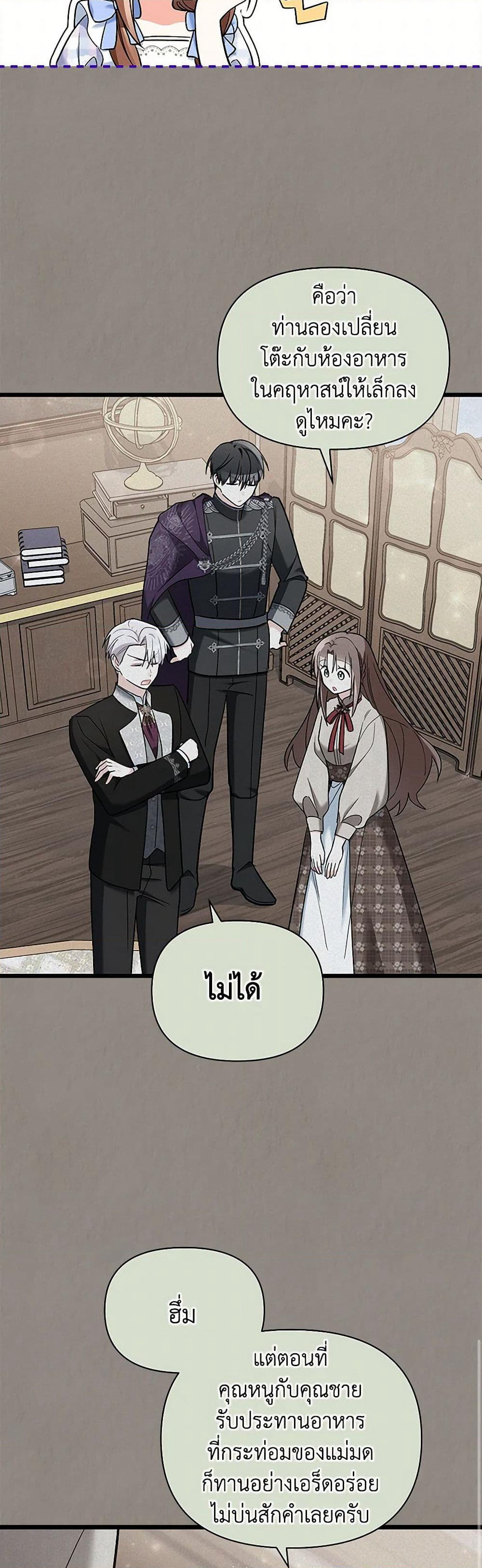 Obsessed With Hazel the Sweet Witch page 34