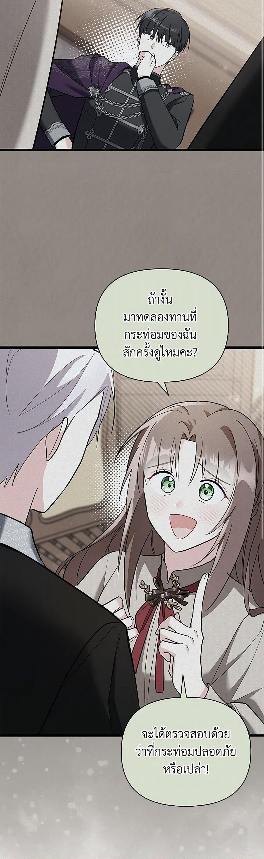 Obsessed With Hazel the Sweet Witch page 35