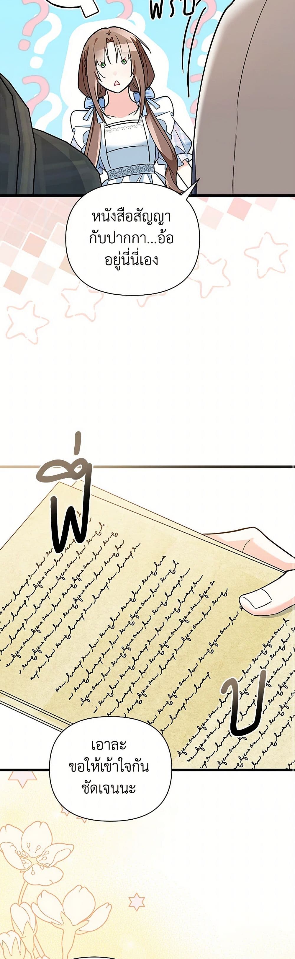 Obsessed With Hazel the Sweet Witch page 48
