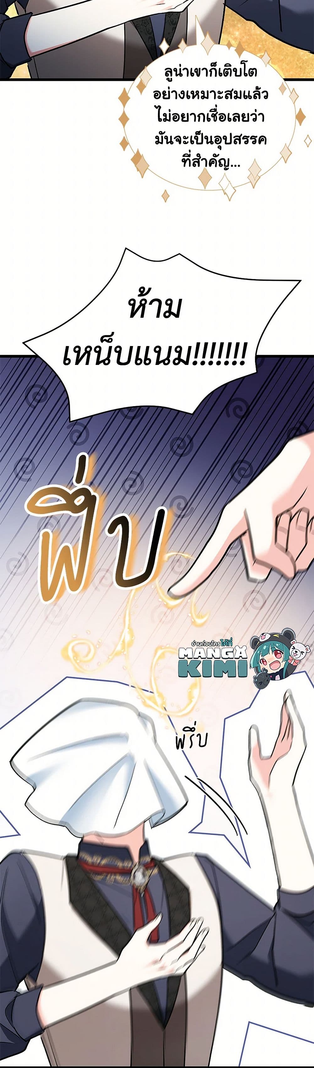 Obsessed With Hazel the Sweet Witch page 10