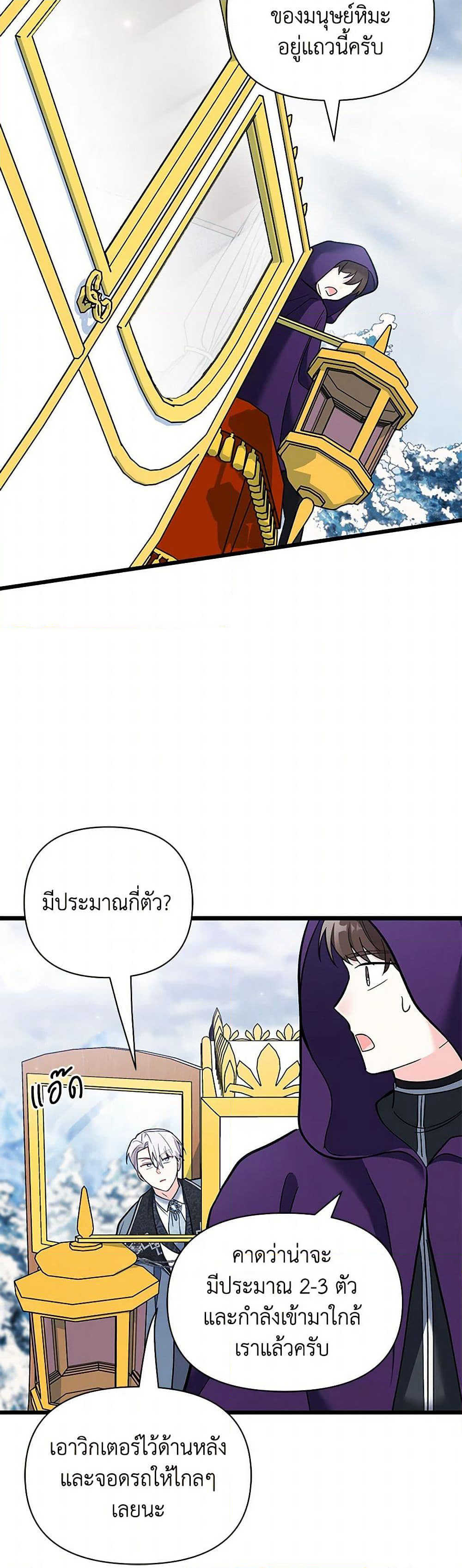 Obsessed With Hazel the Sweet Witch page 30