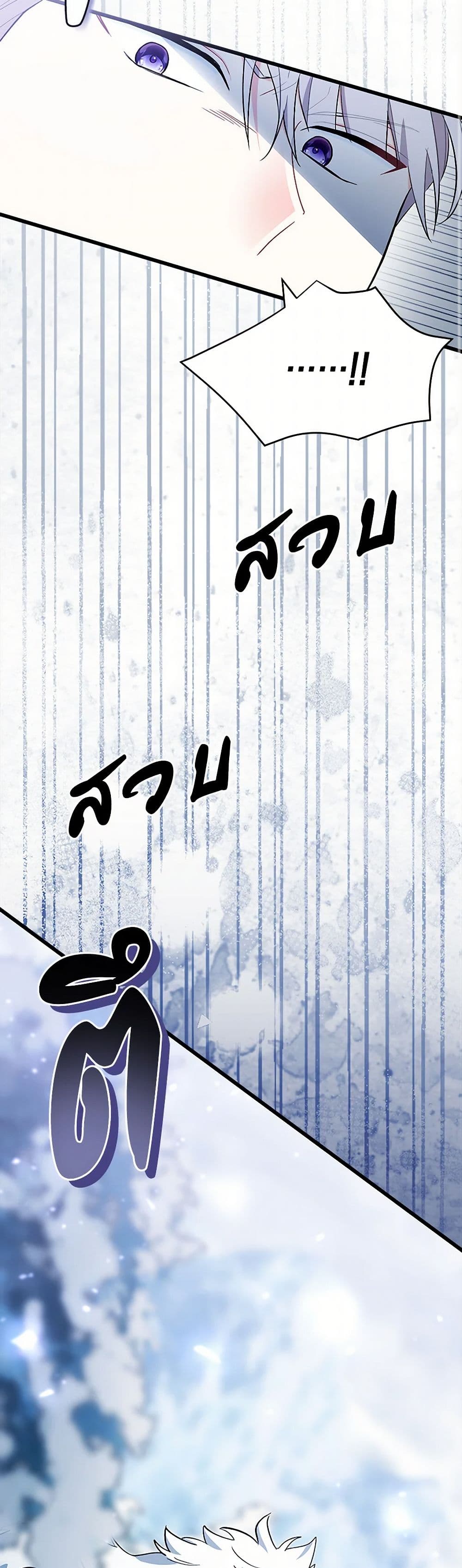 Obsessed With Hazel the Sweet Witch page 33